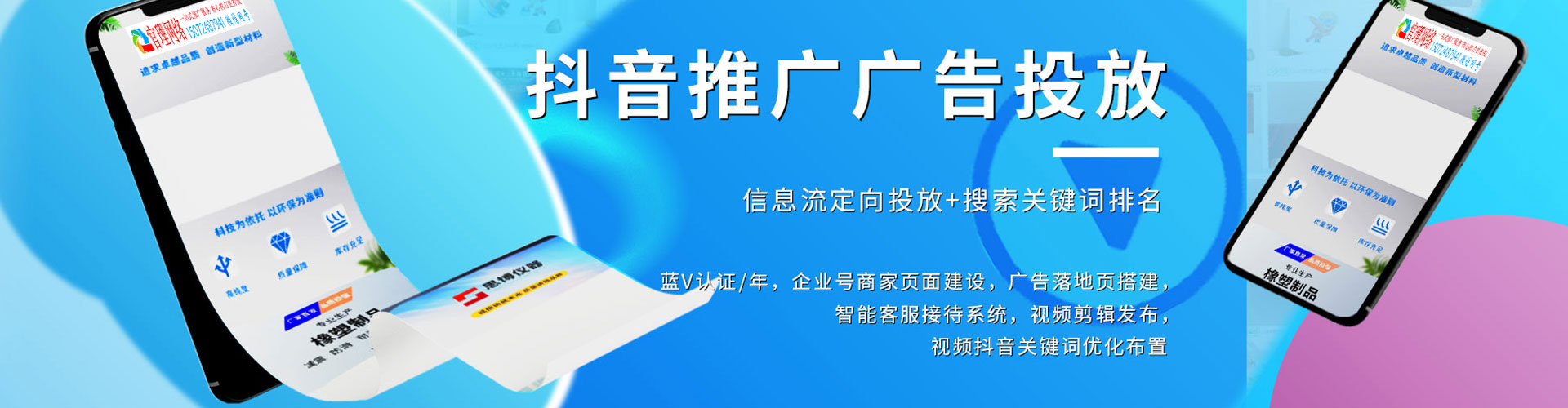 河源百度竞价推广